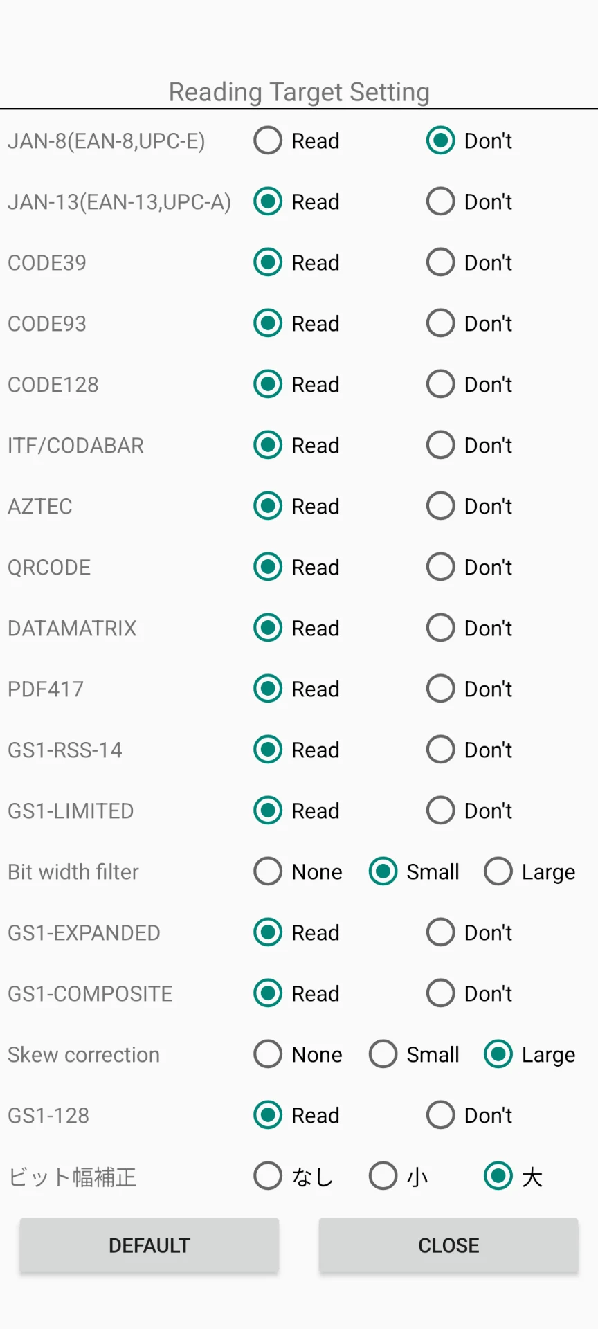 RCS Barcode Keyboard screenshot