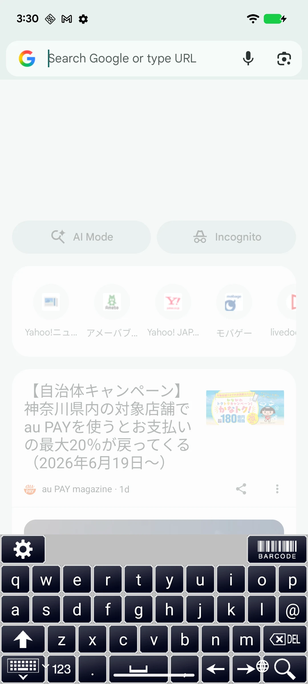 RCS Barcode Keyboard screenshot